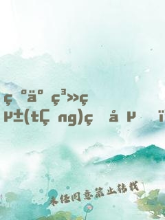 為了系統(tǒng)獎勵，只好假扮富二代了
